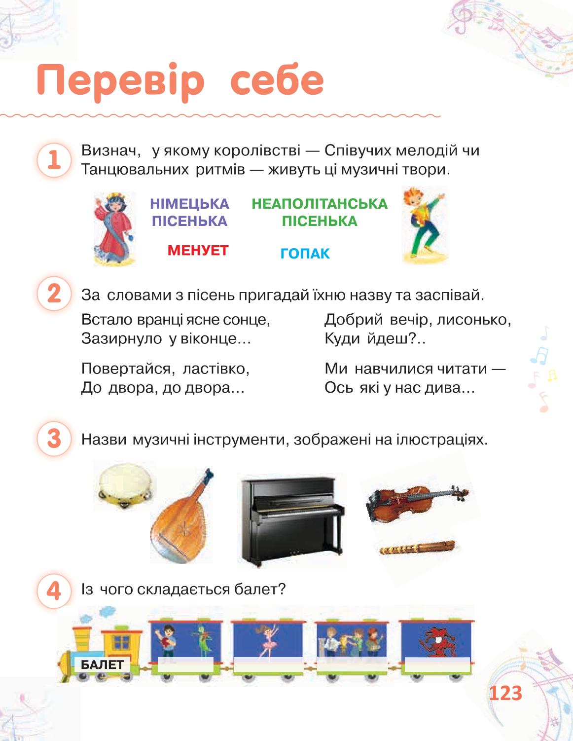 Мініатюра 123