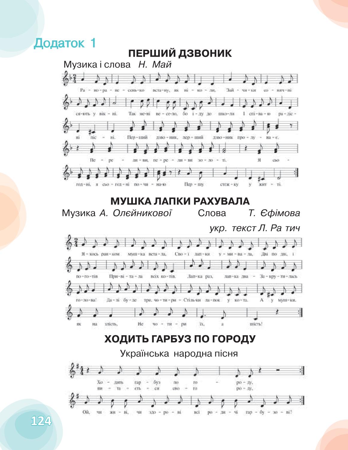 Мініатюра 124