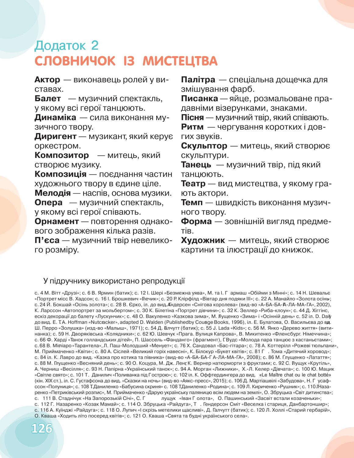 Мініатюра 126