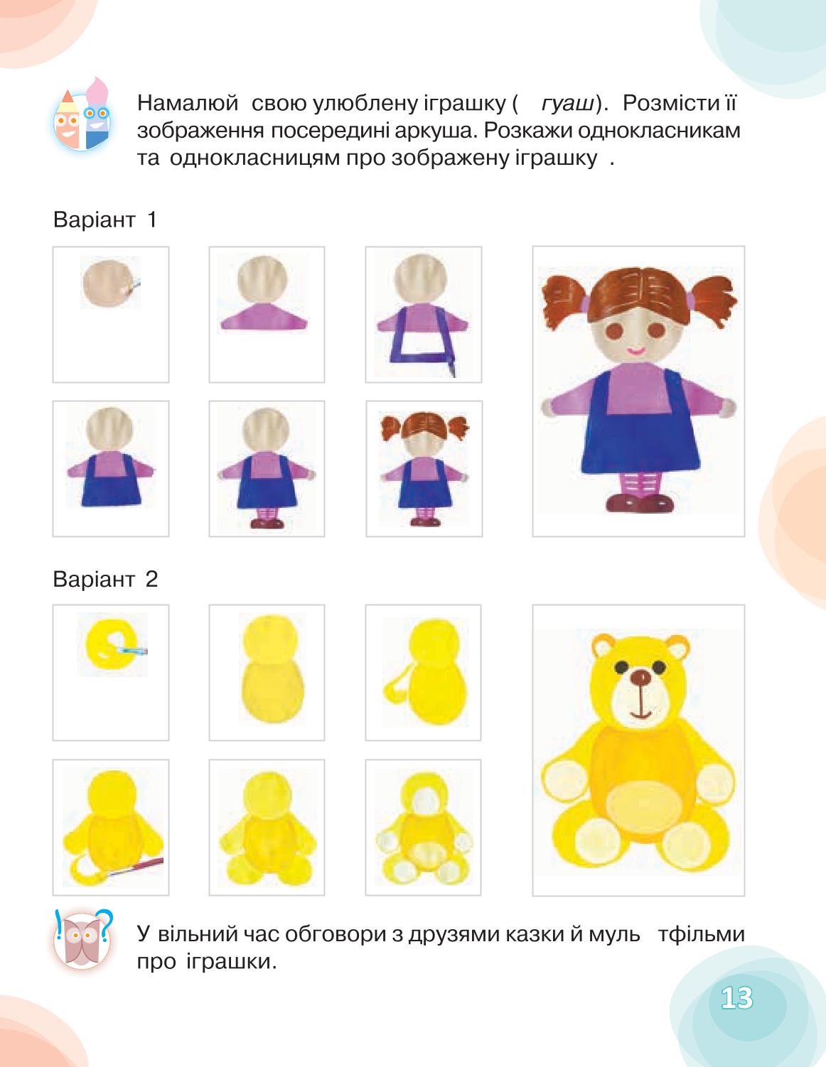 Мініатюра 13