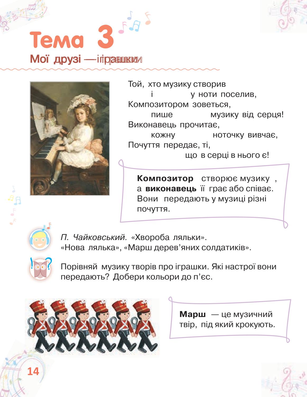Мініатюра 14