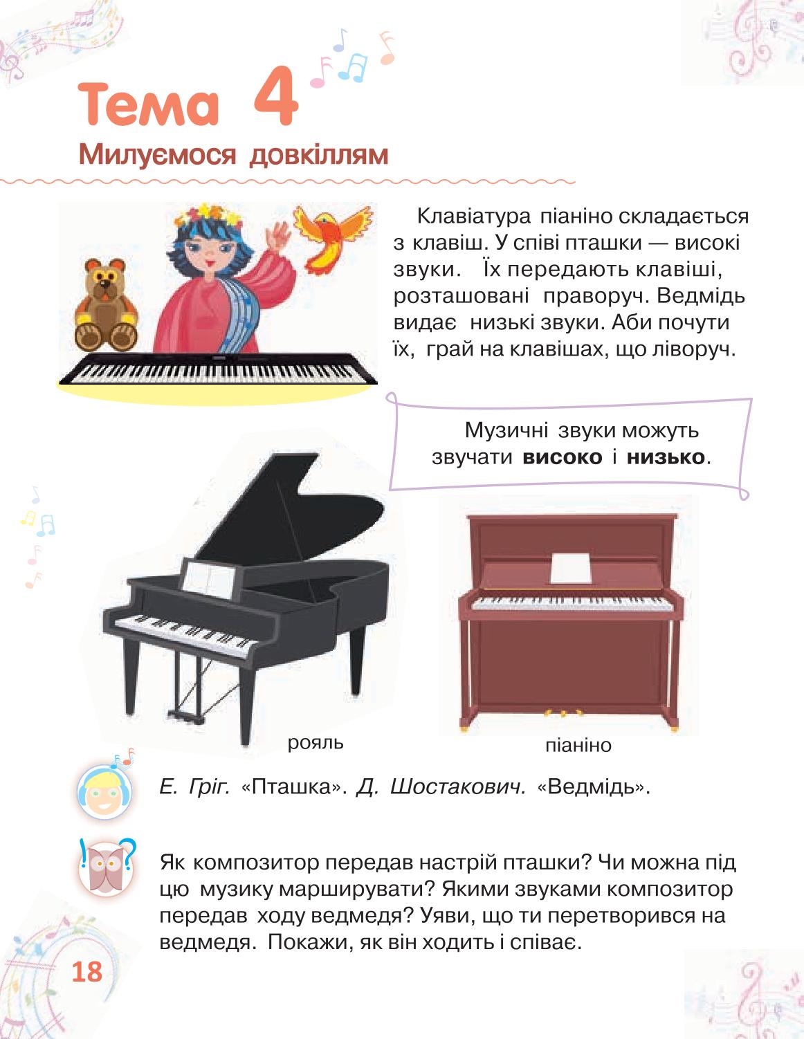 Мініатюра 18
