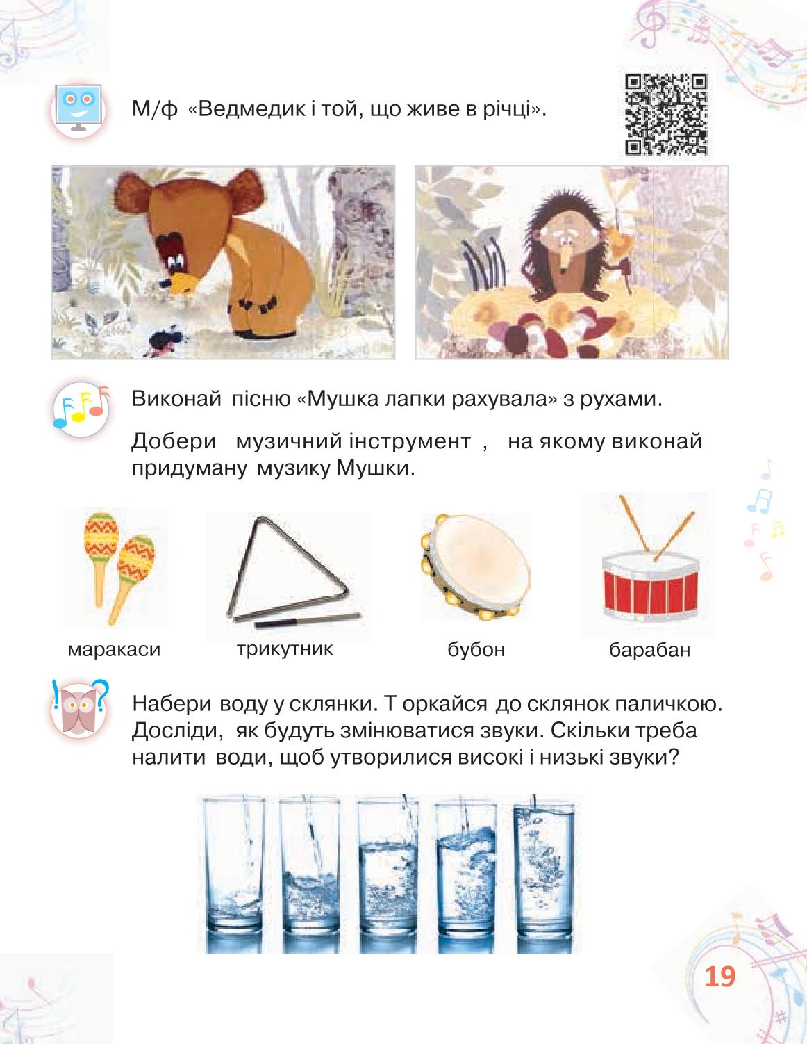 Мініатюра 19