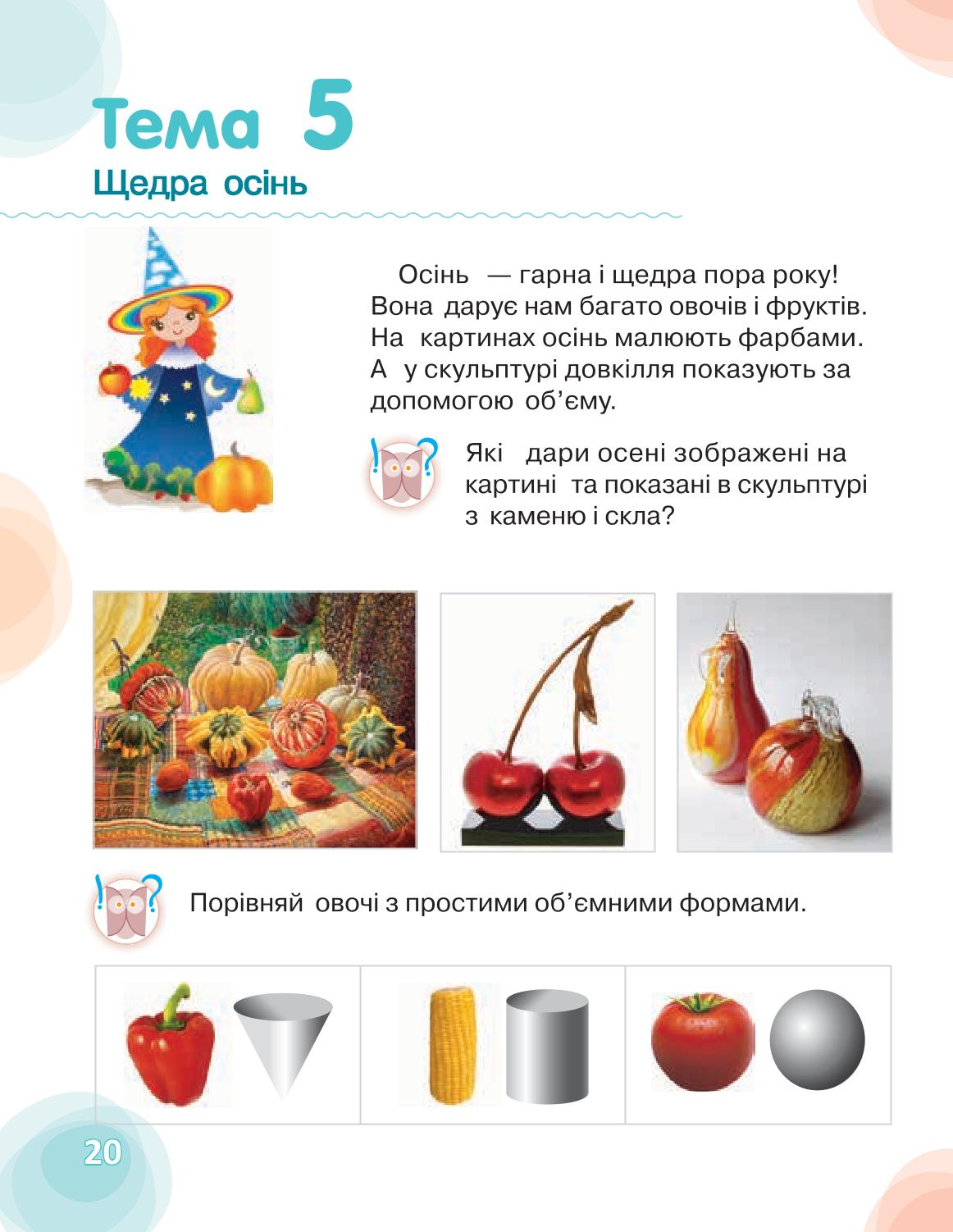 Мініатюра 20
