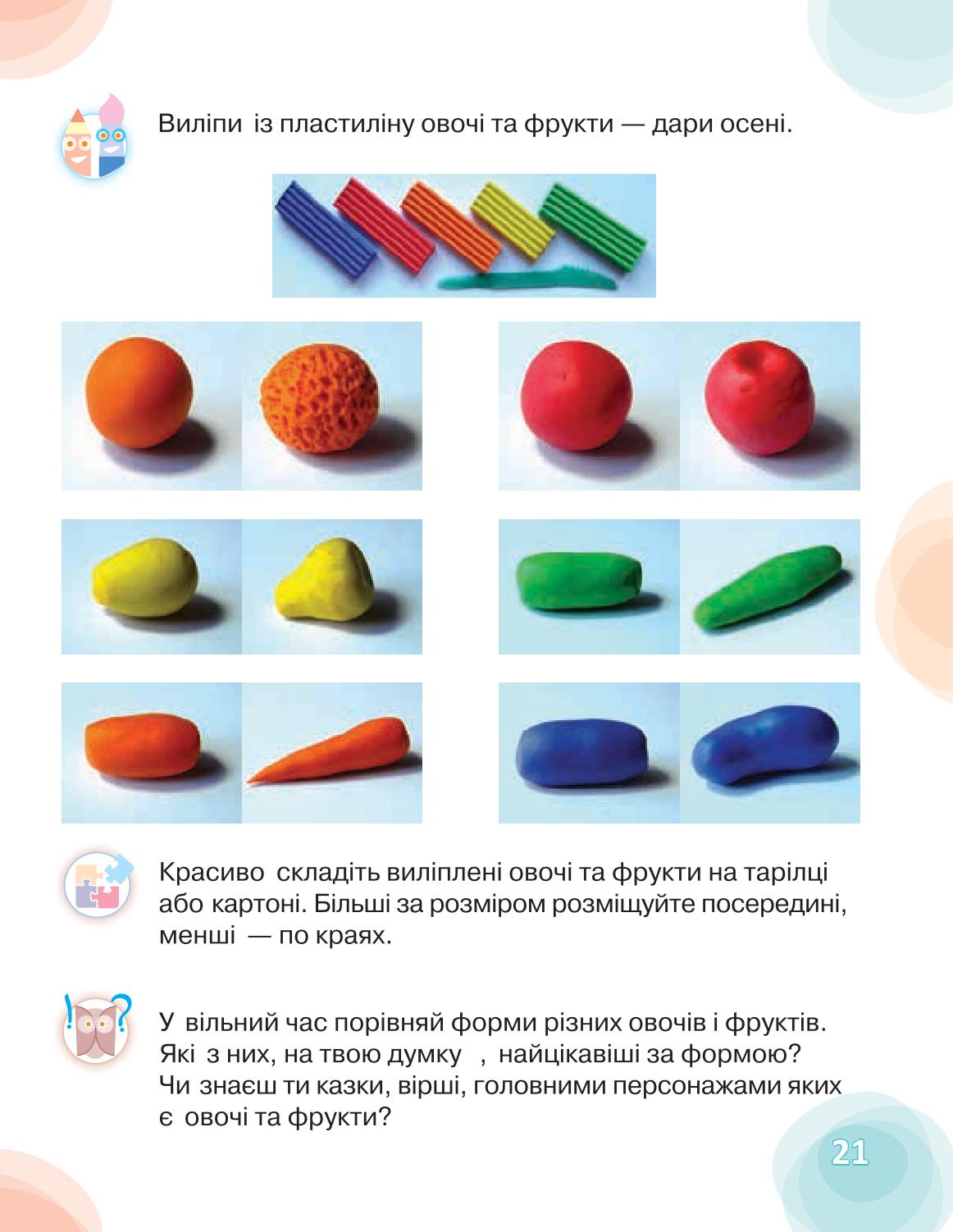 Мініатюра 21