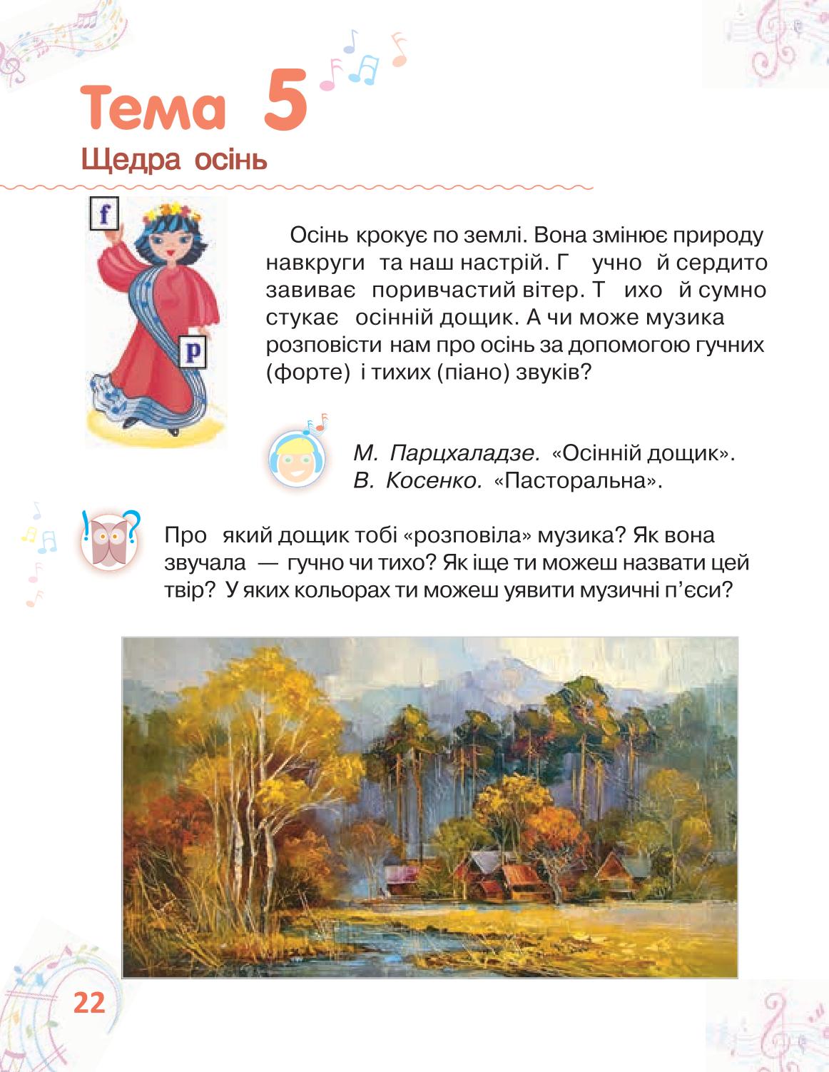 Мініатюра 22