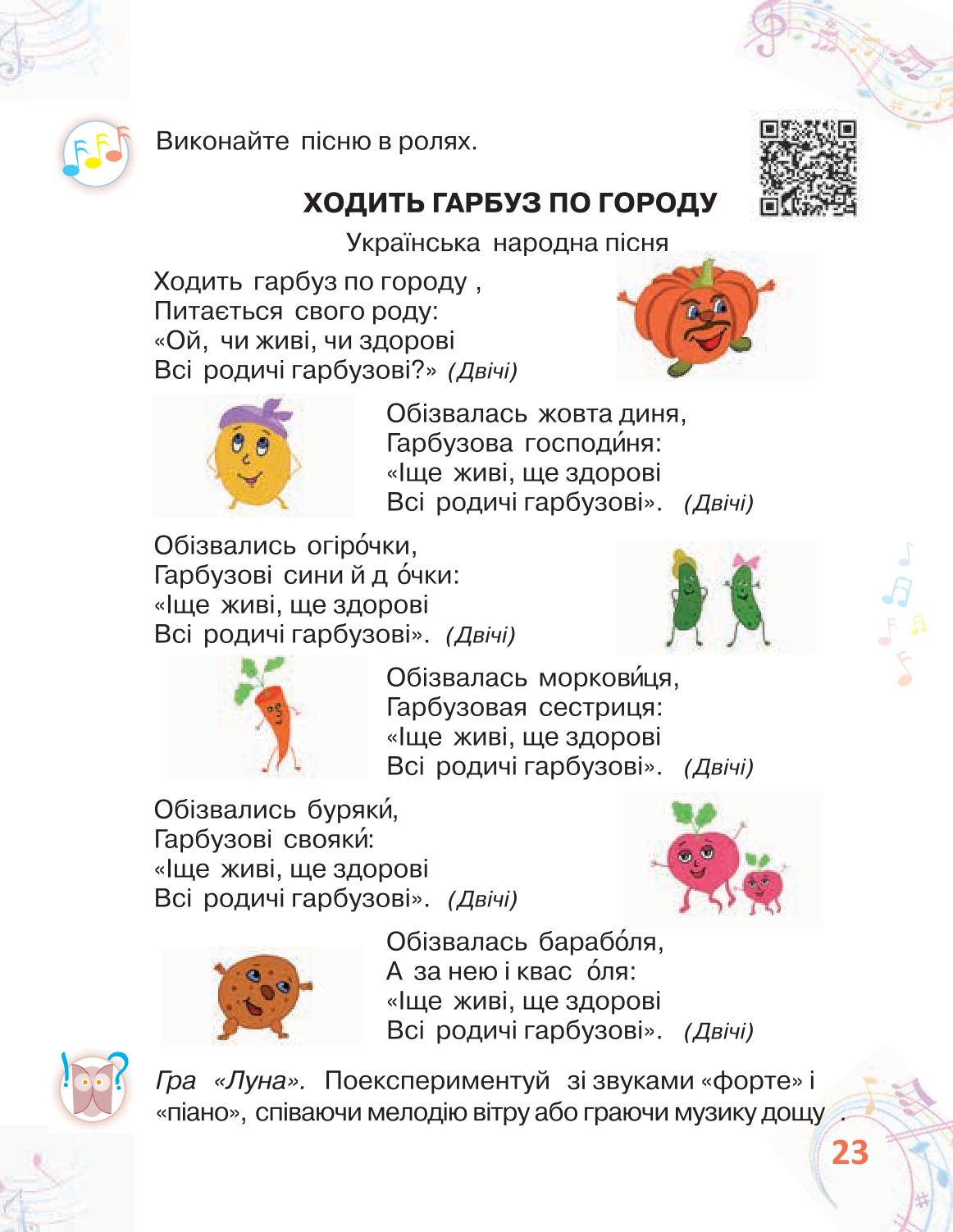 Мініатюра 23