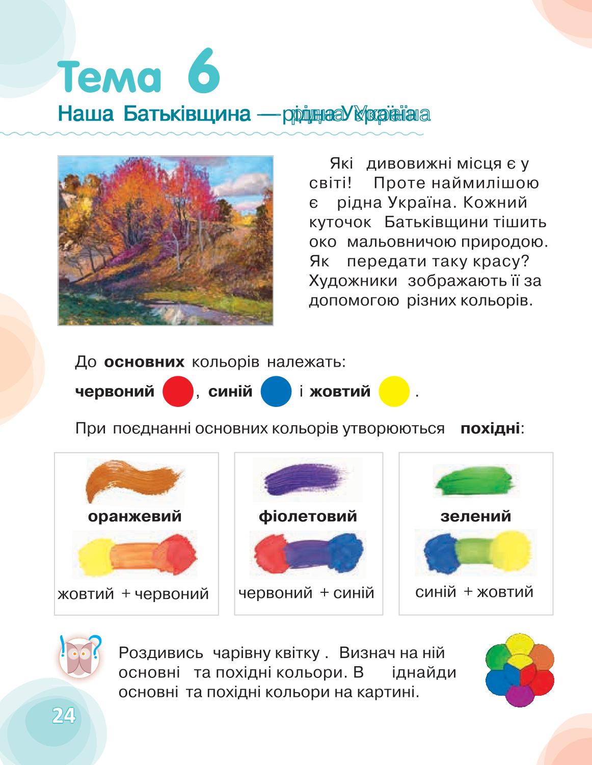 Мініатюра 24