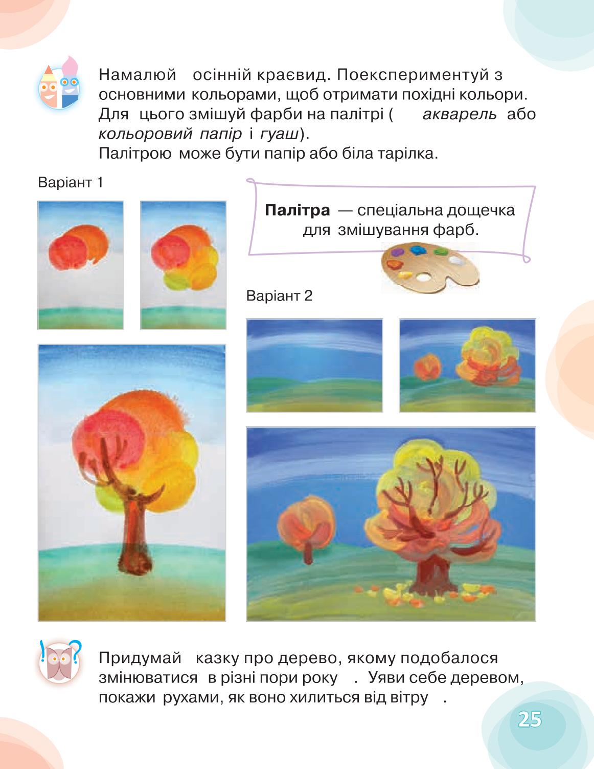 Мініатюра 25