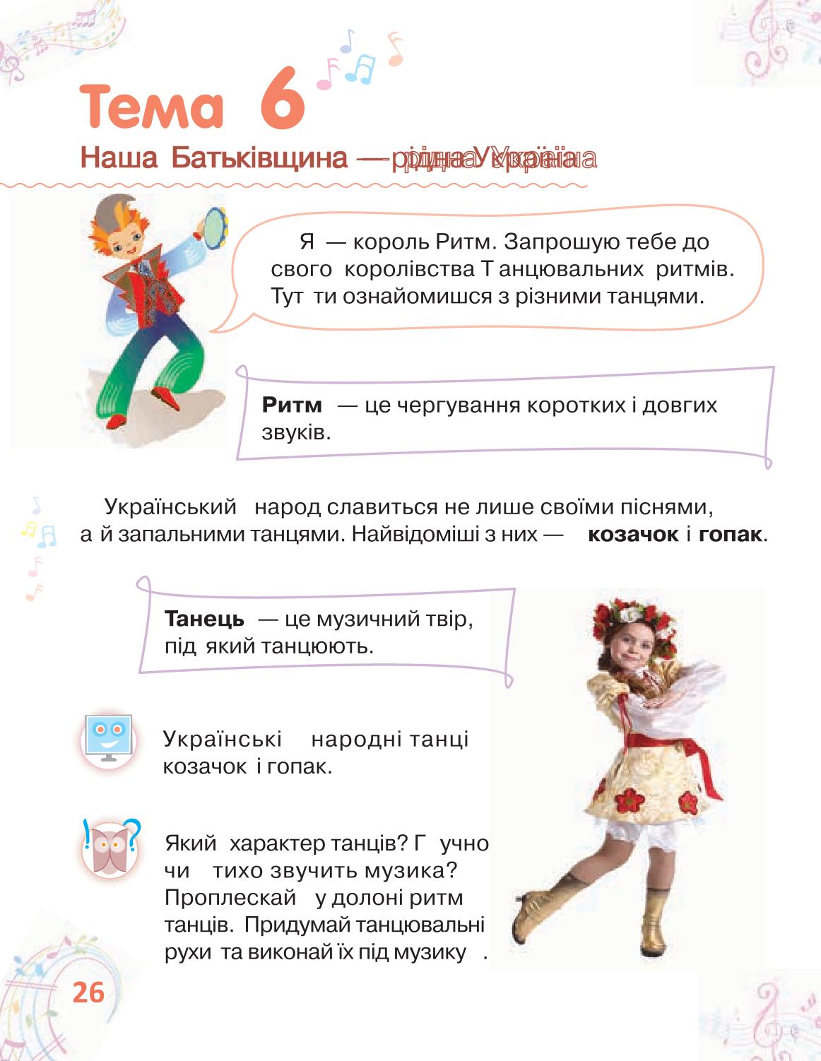 Мініатюра 26