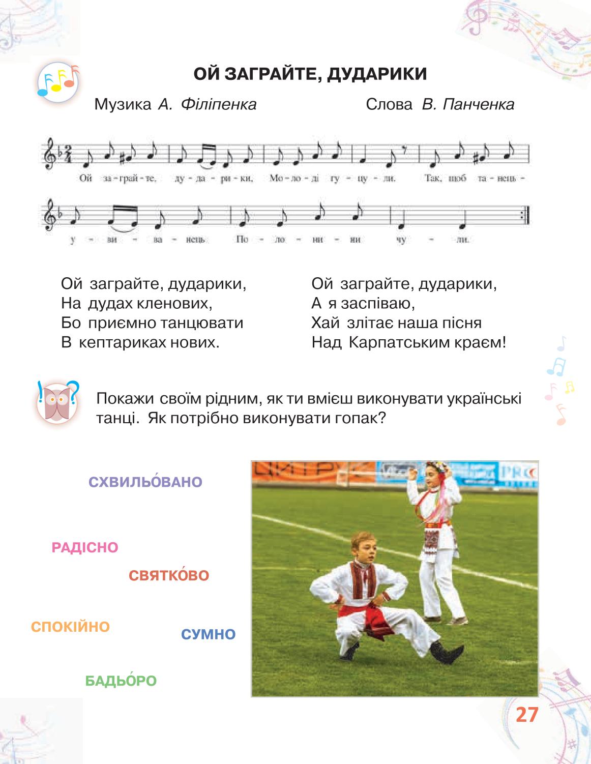 Мініатюра 27