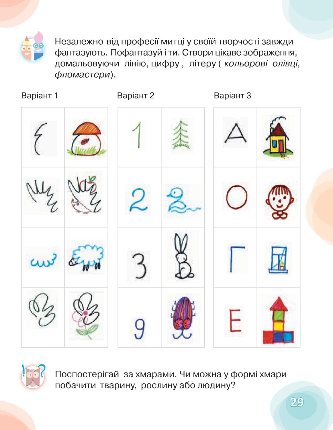 Мініатюра 29