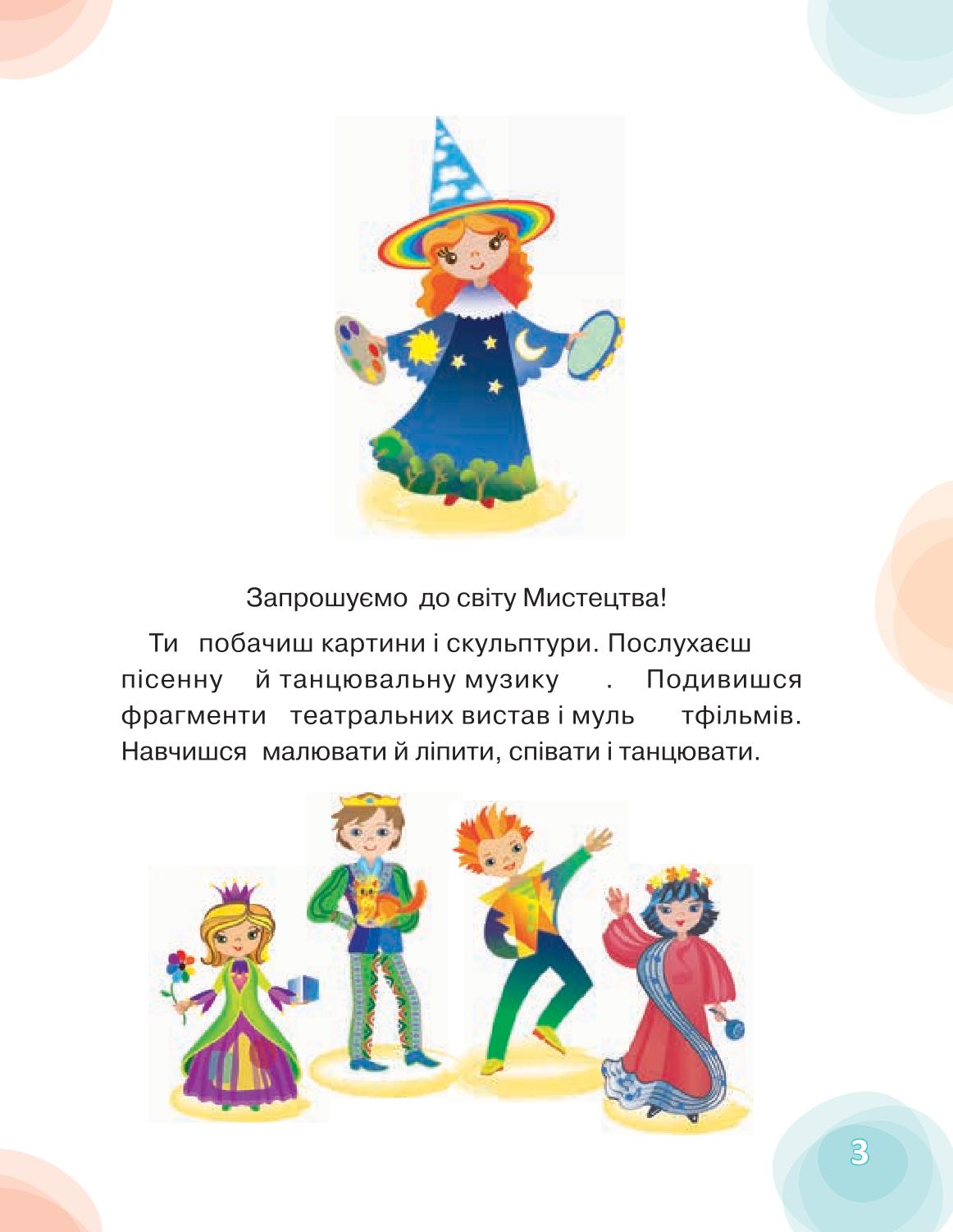 Мініатюра 3