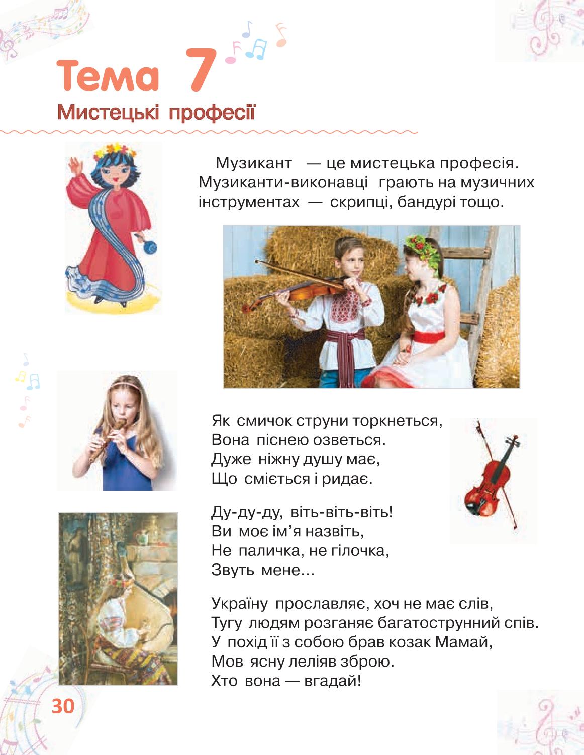 Мініатюра 30