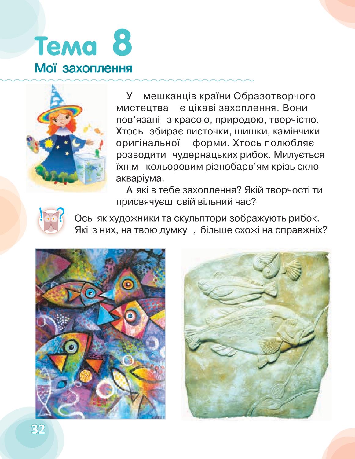 Мініатюра 32