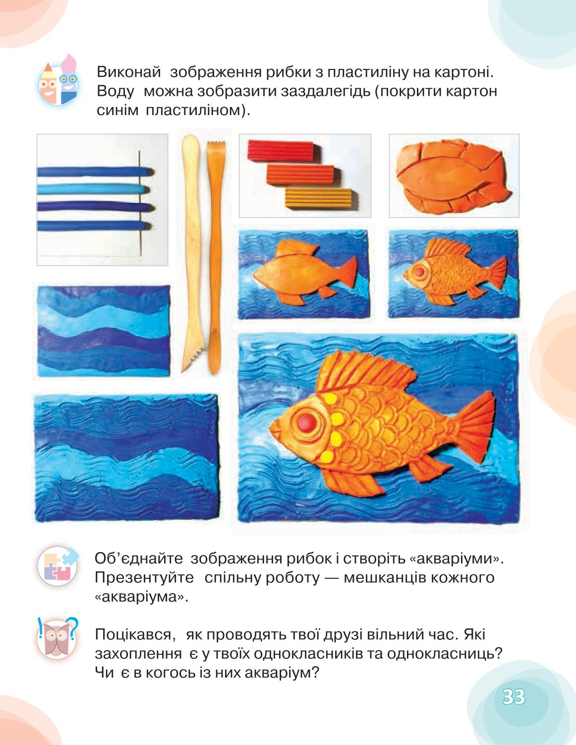 Мініатюра 33