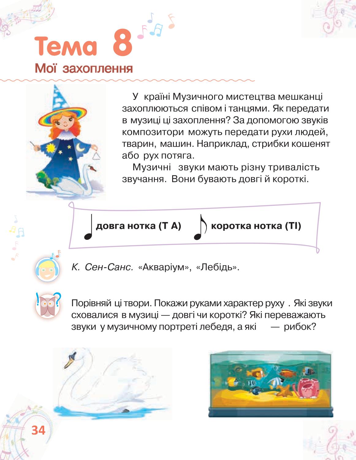 Мініатюра 34