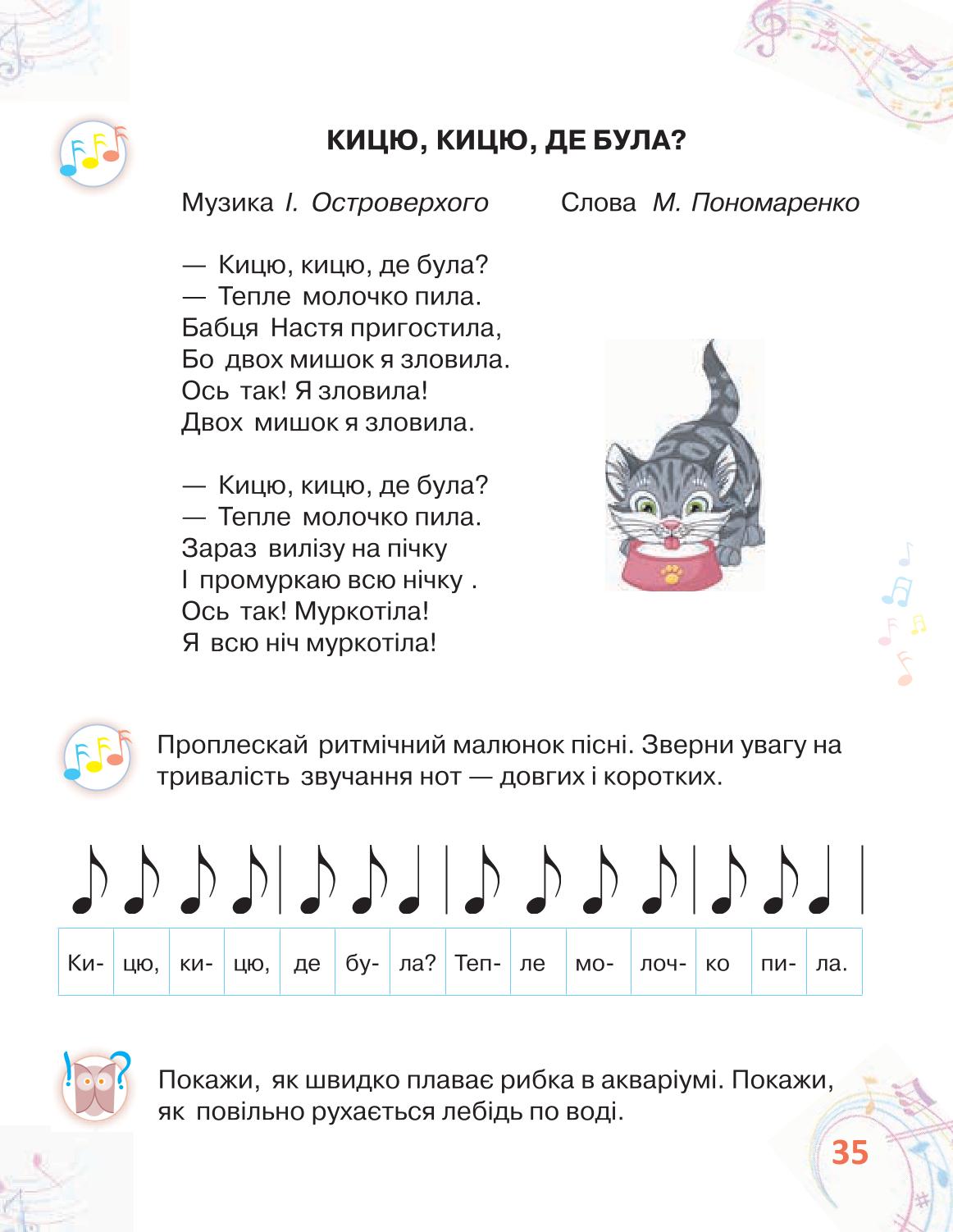 Мініатюра 35