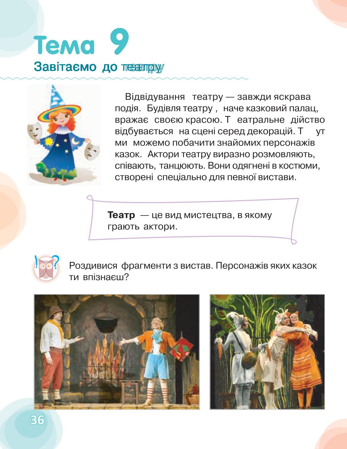 Мініатюра 36
