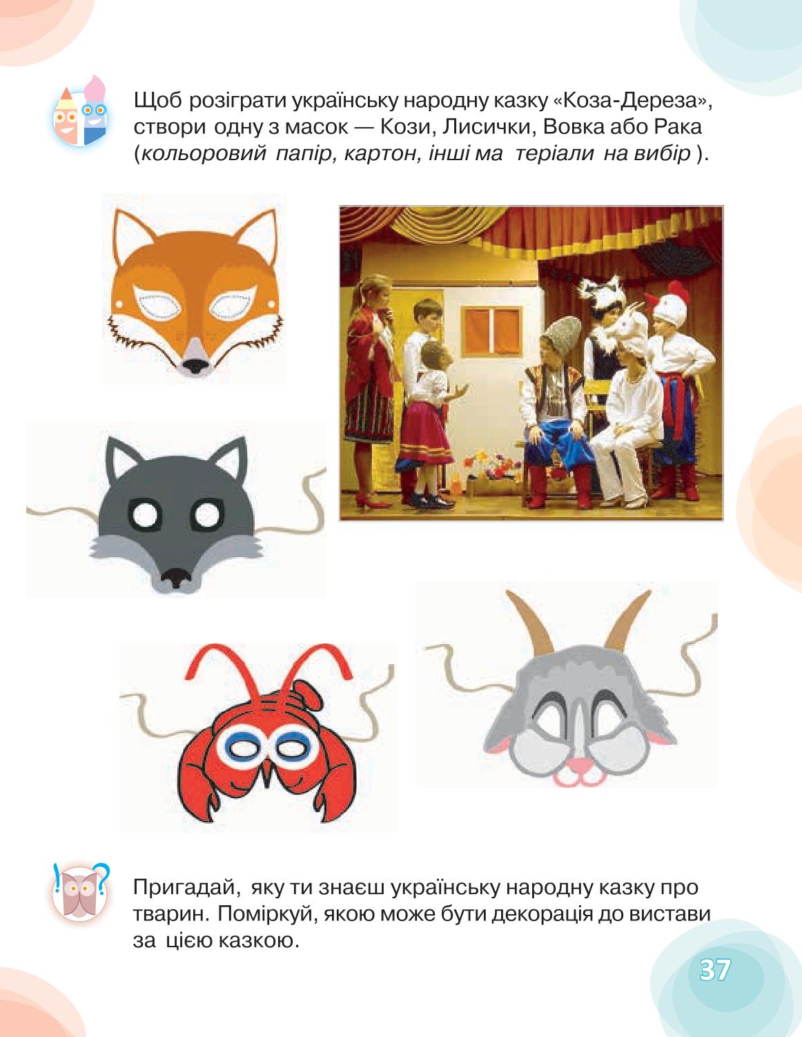 Мініатюра 37