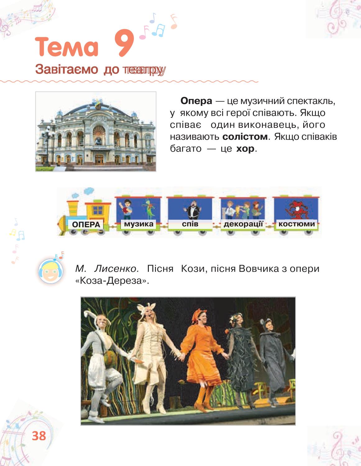 Мініатюра 38