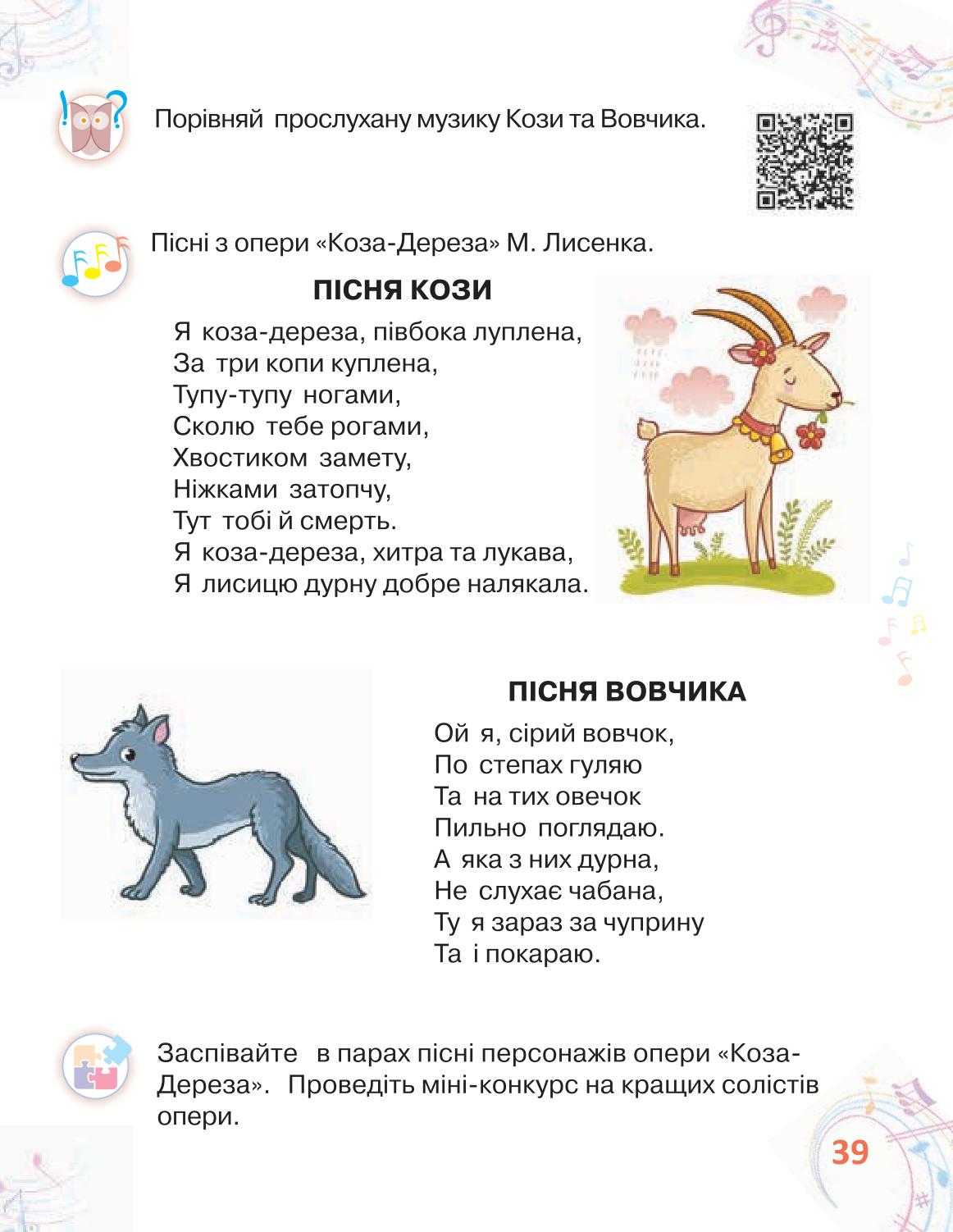 Мініатюра 39
