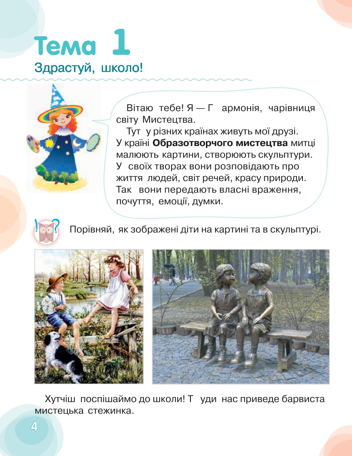 Мініатюра 4