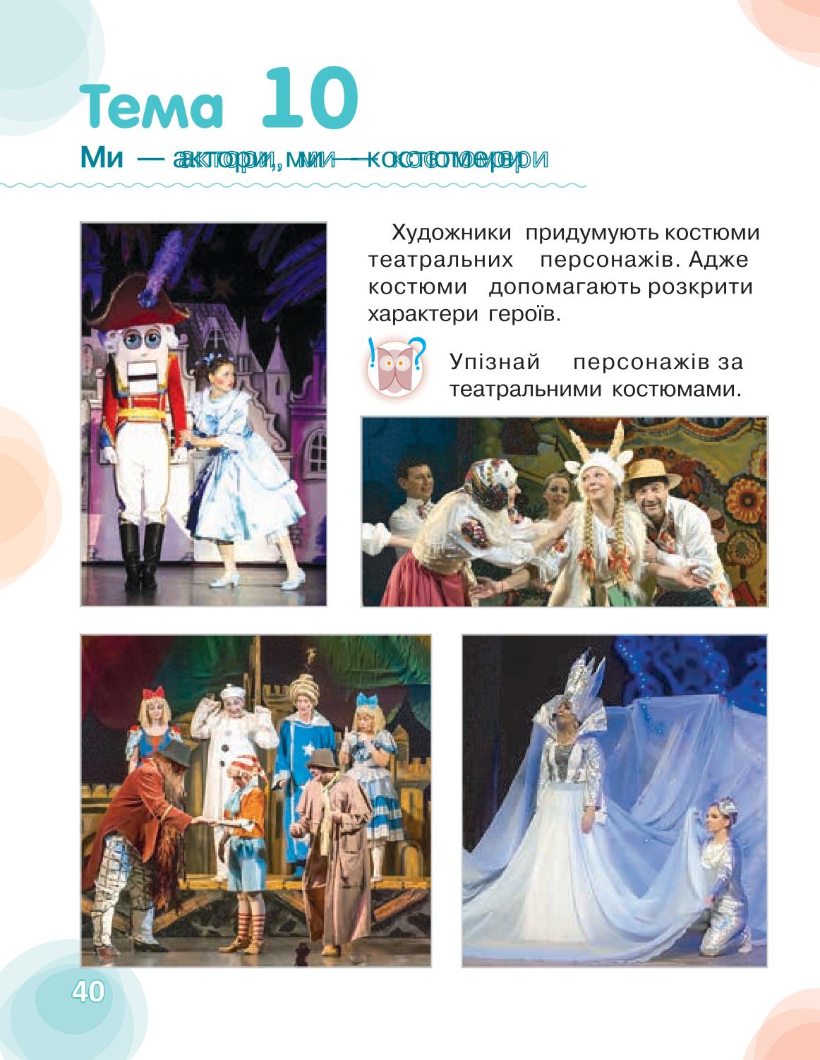 Мініатюра 40