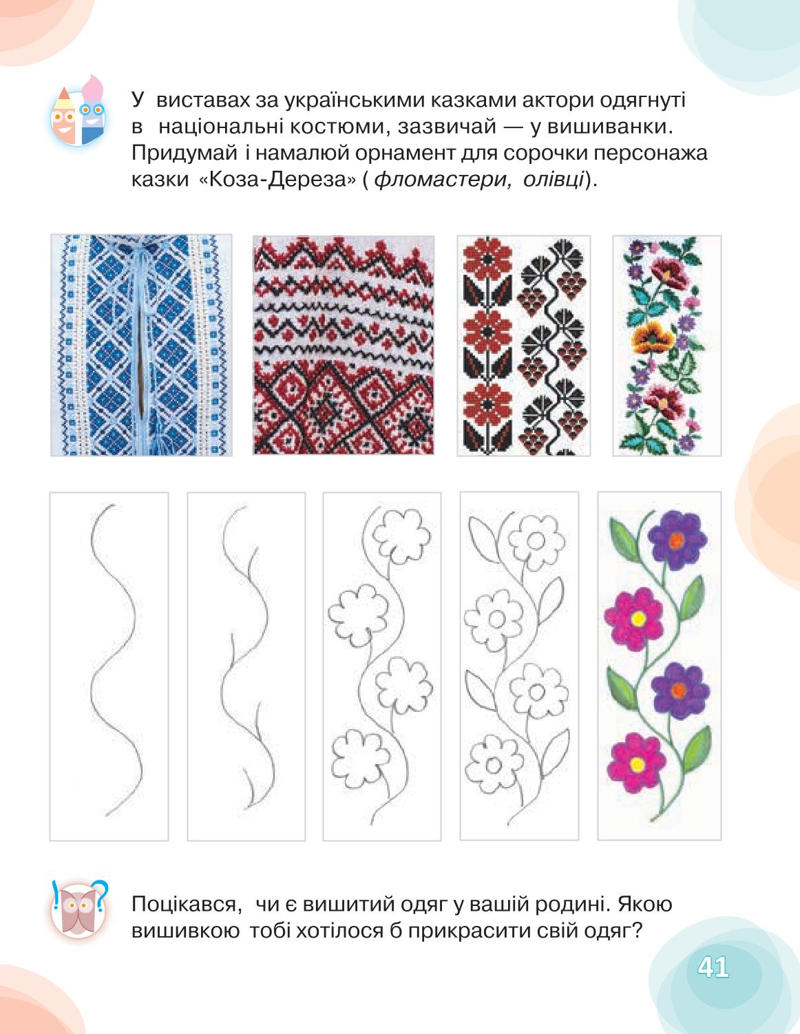 Мініатюра 41