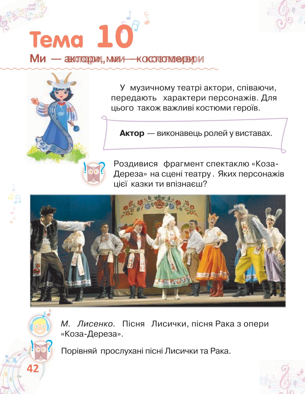Мініатюра 42