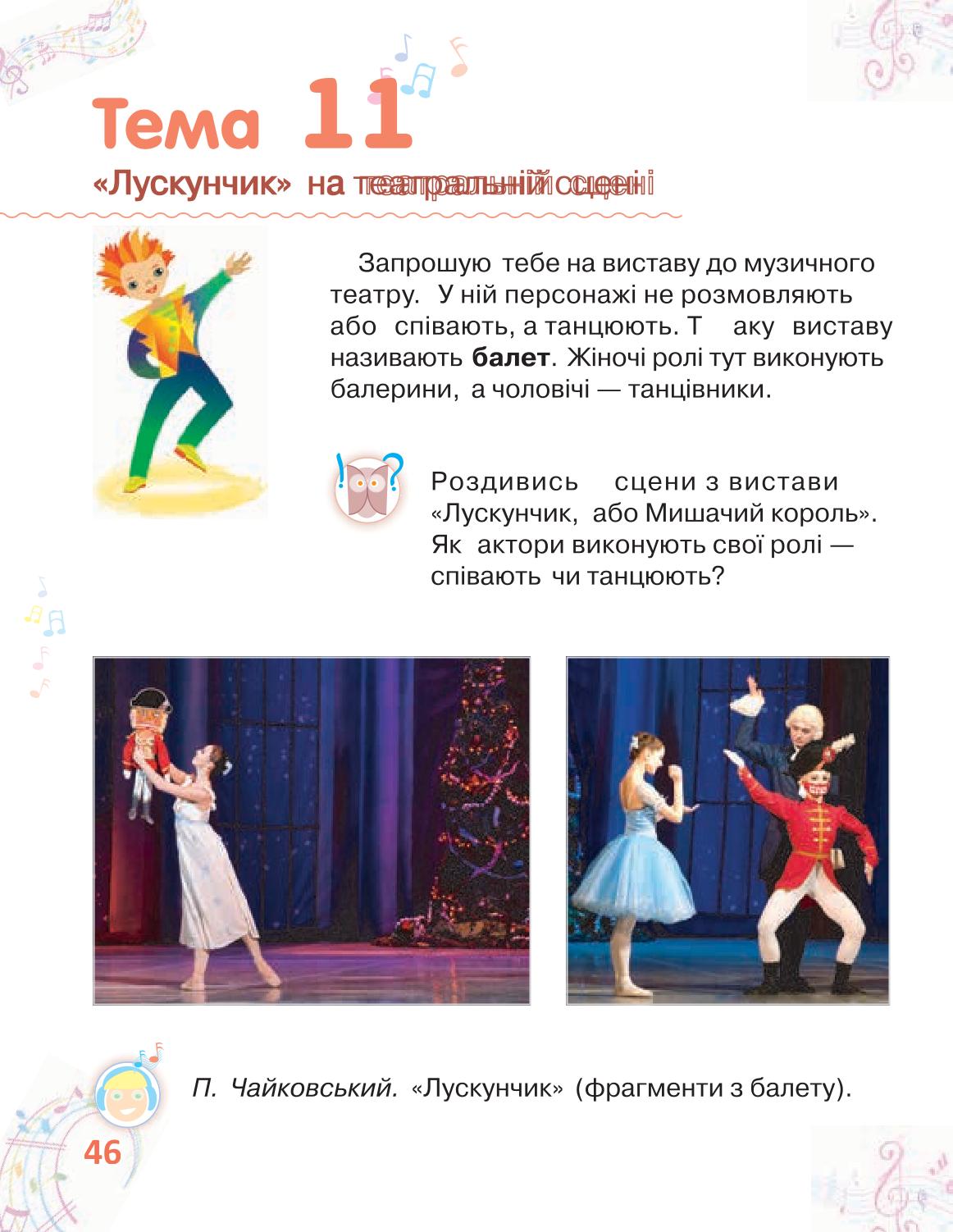 Мініатюра 46