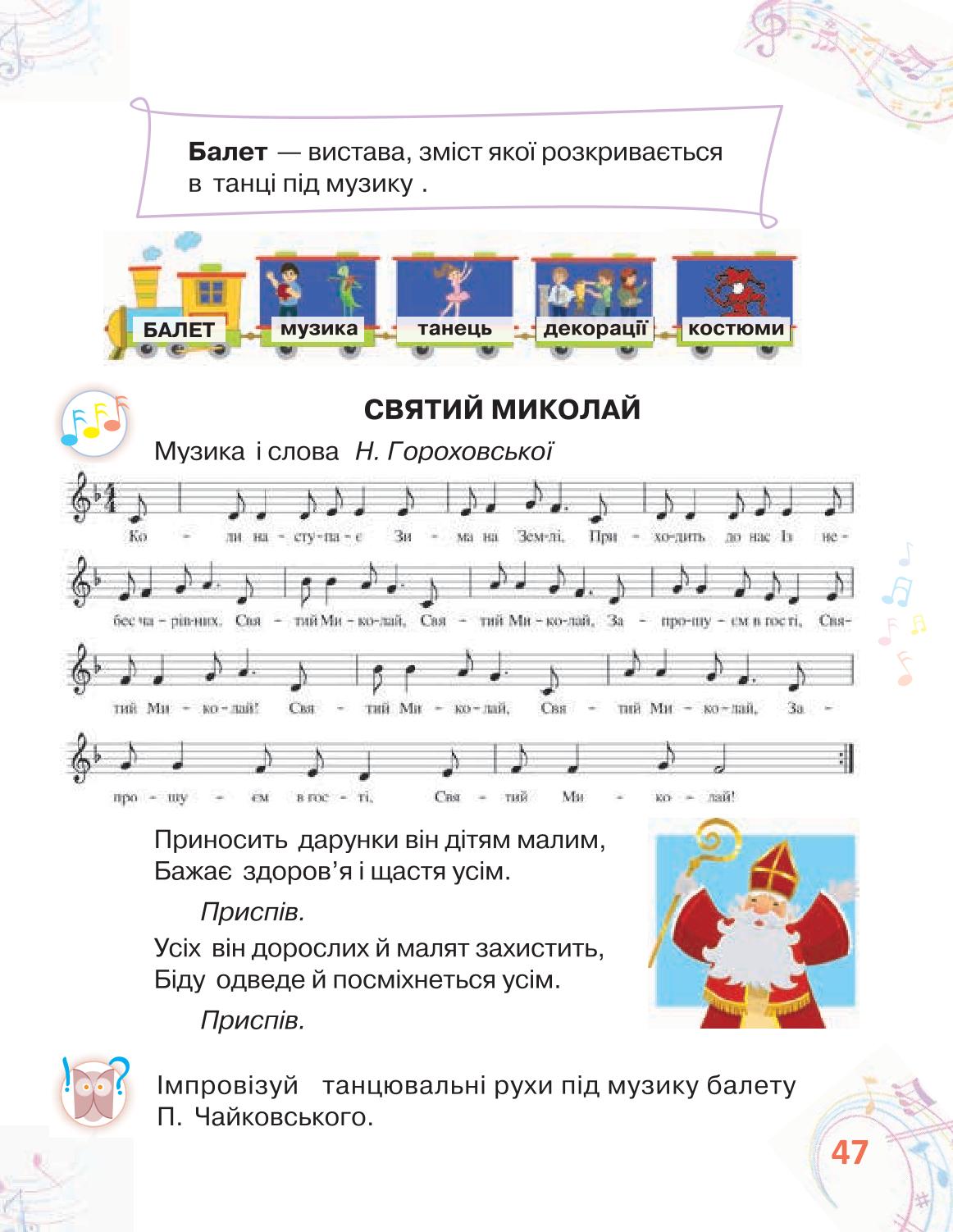 Мініатюра 47
