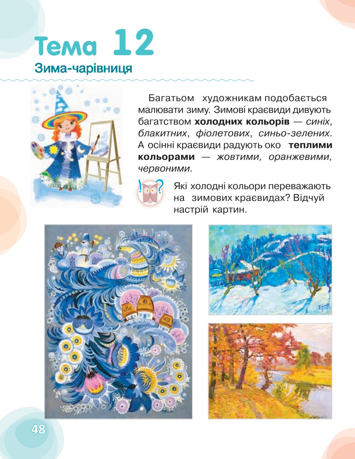 Мініатюра 48