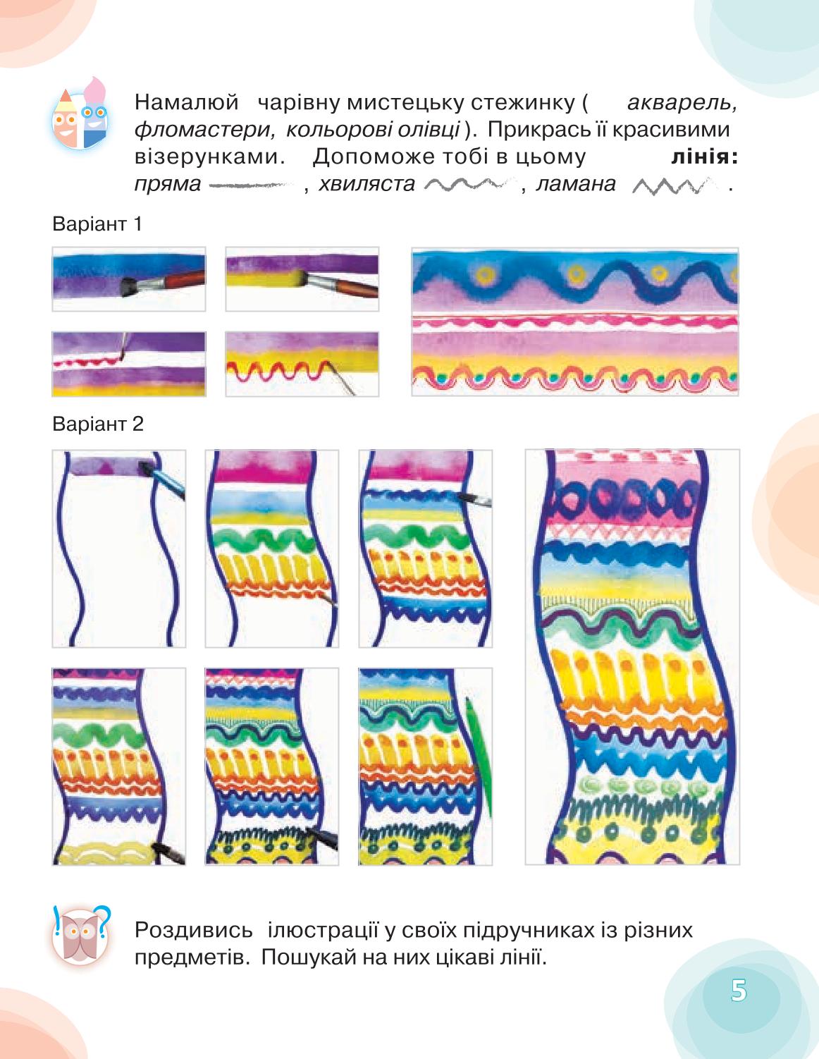 Мініатюра 5