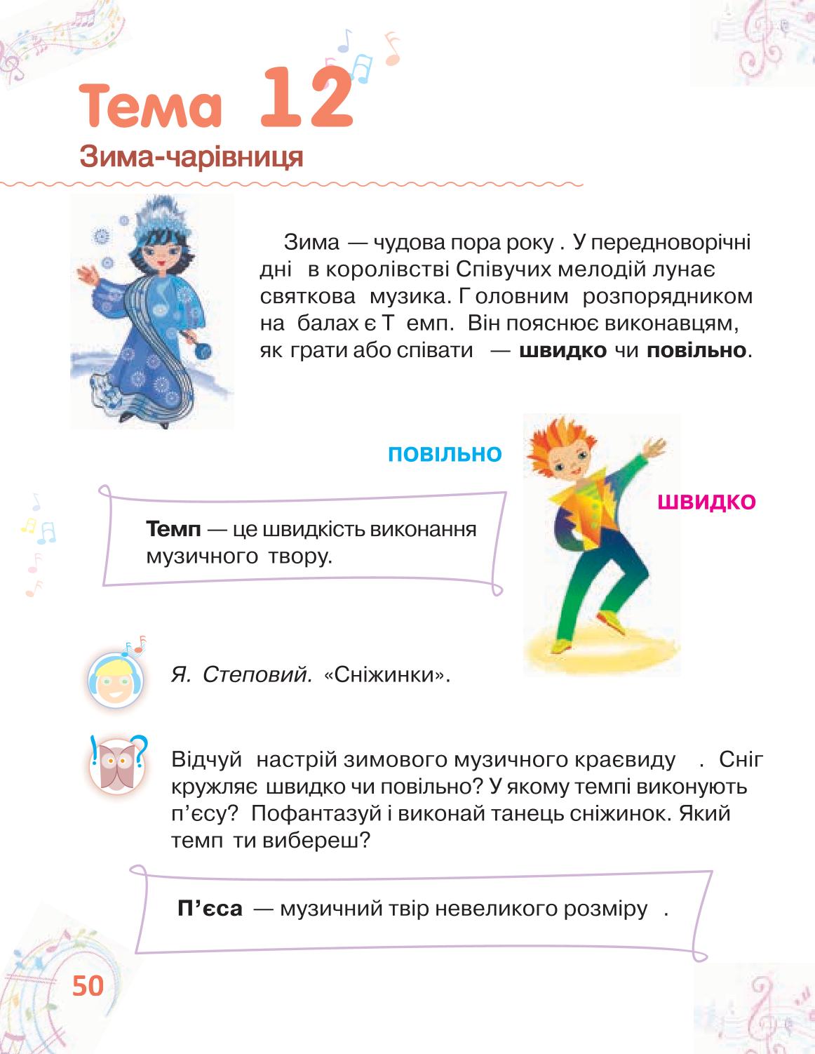 Мініатюра 50