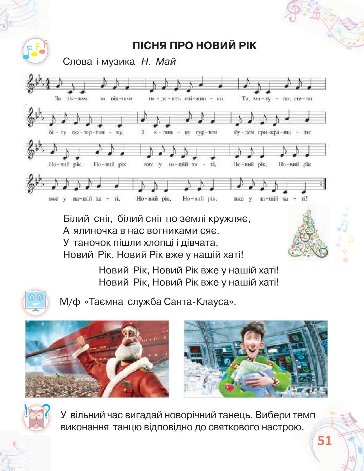 Мініатюра 51