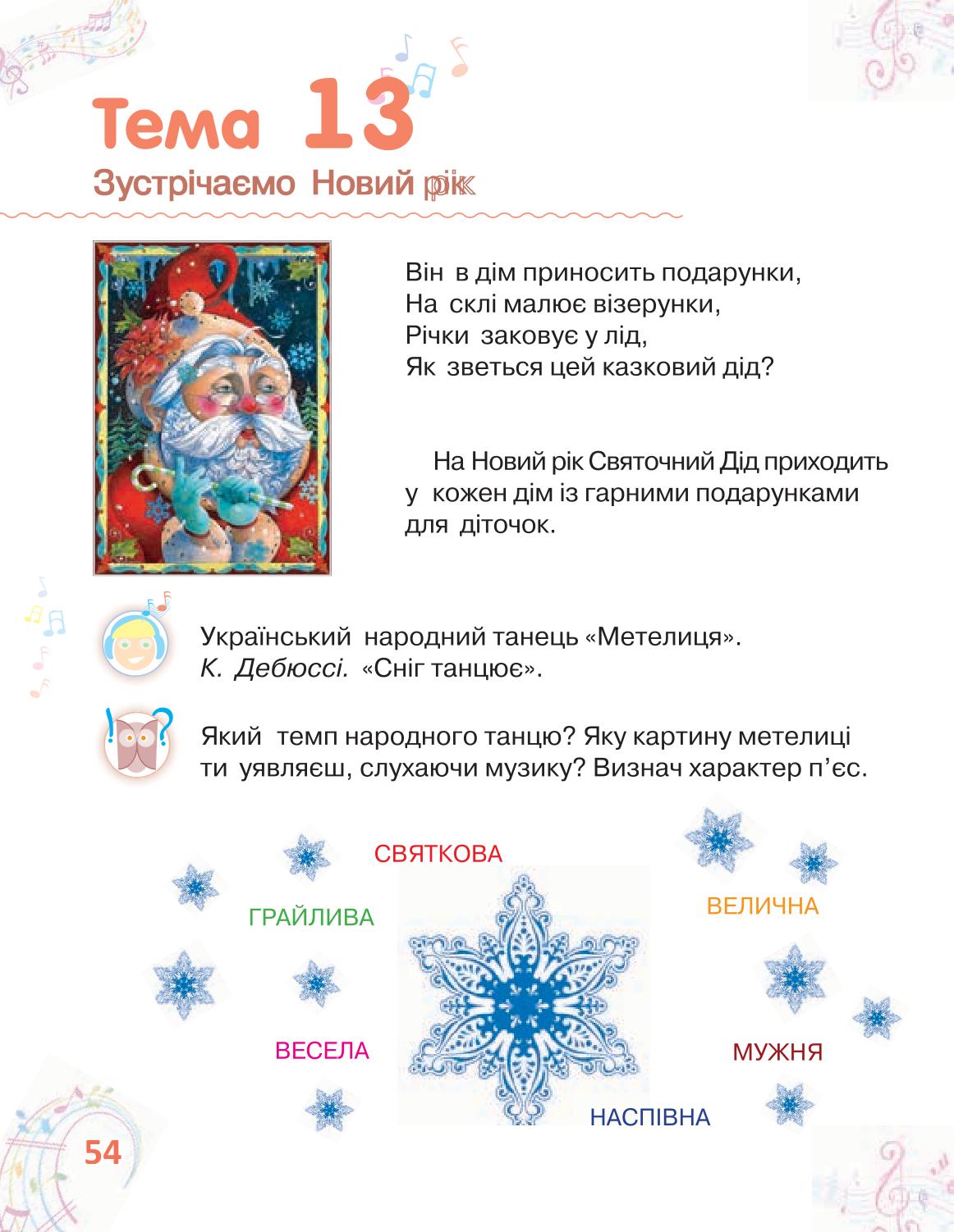 Мініатюра 54