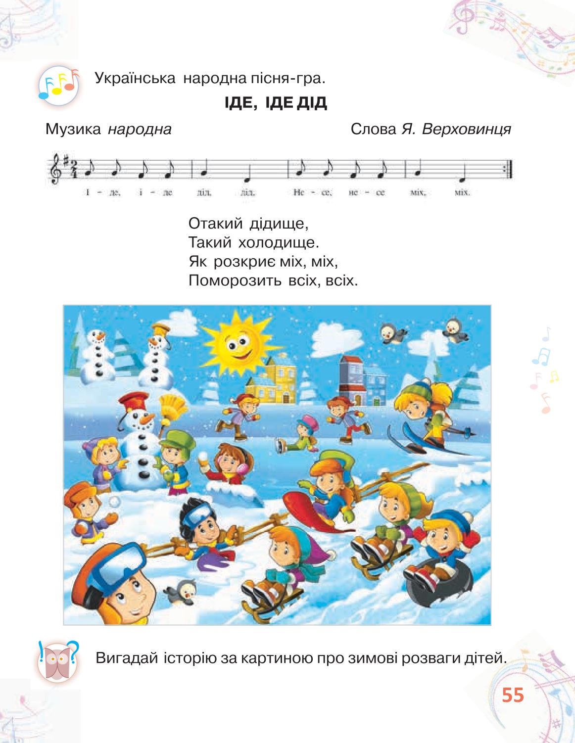 Мініатюра 55