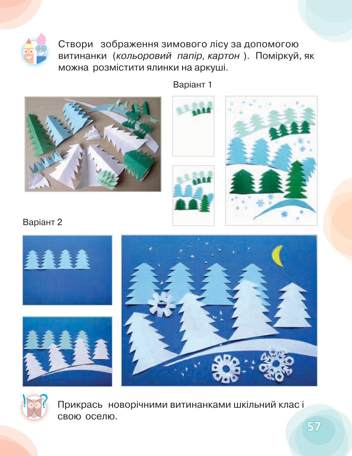 Мініатюра 57
