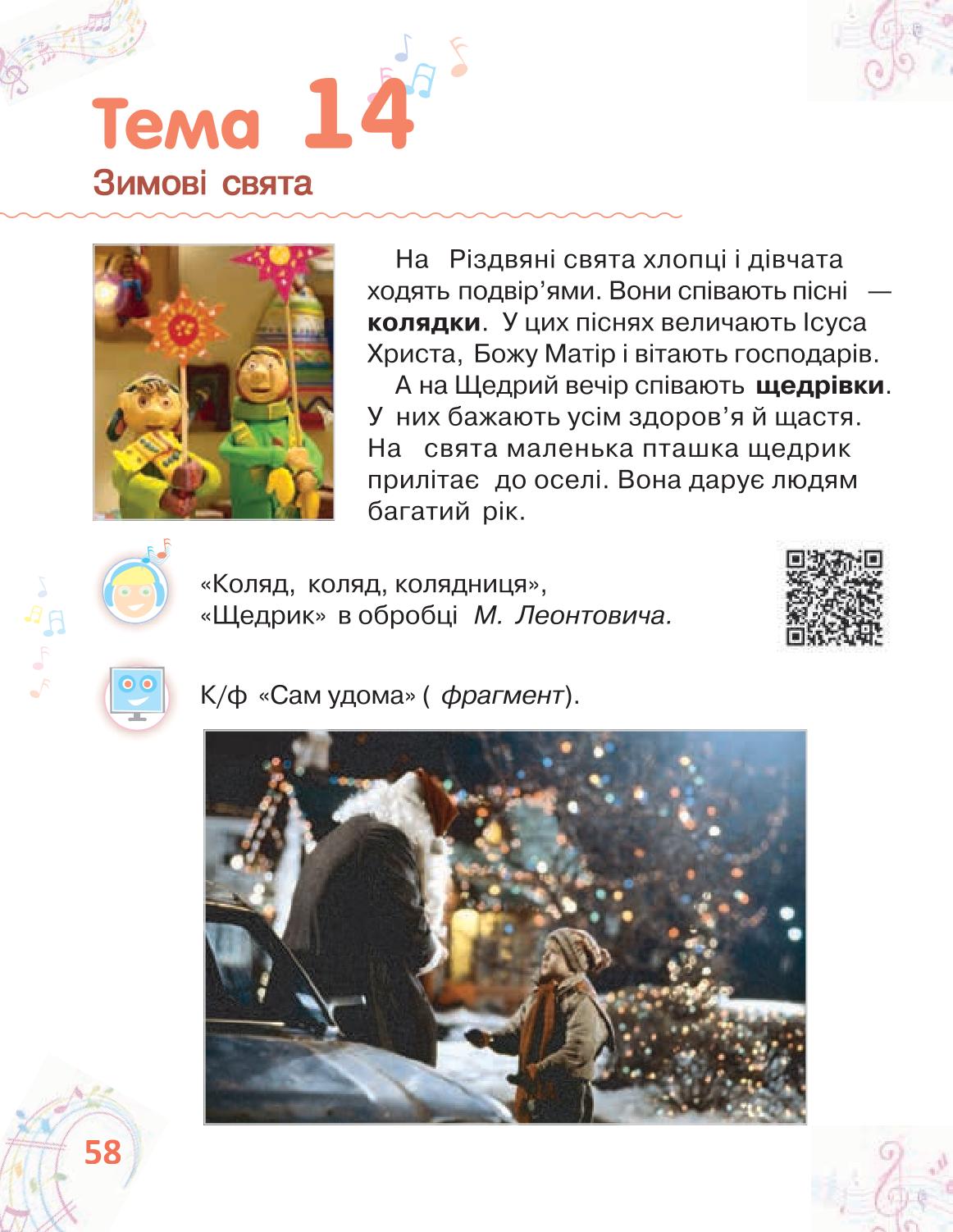 Мініатюра 58
