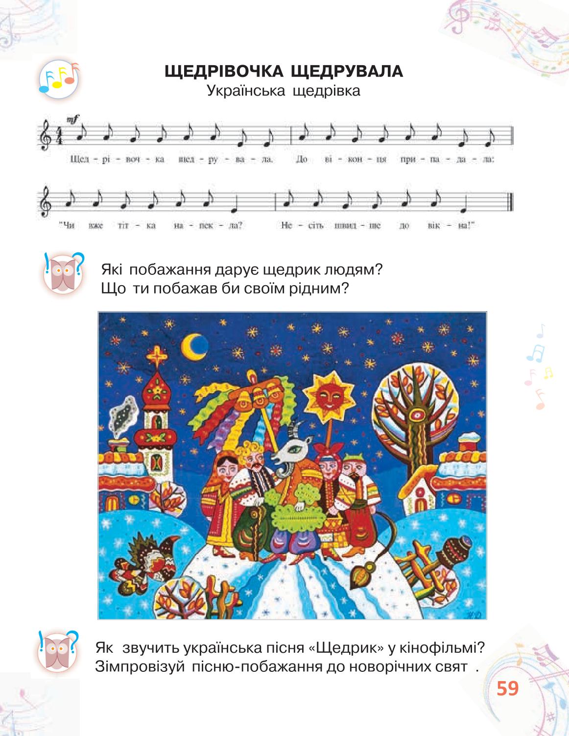 Мініатюра 59