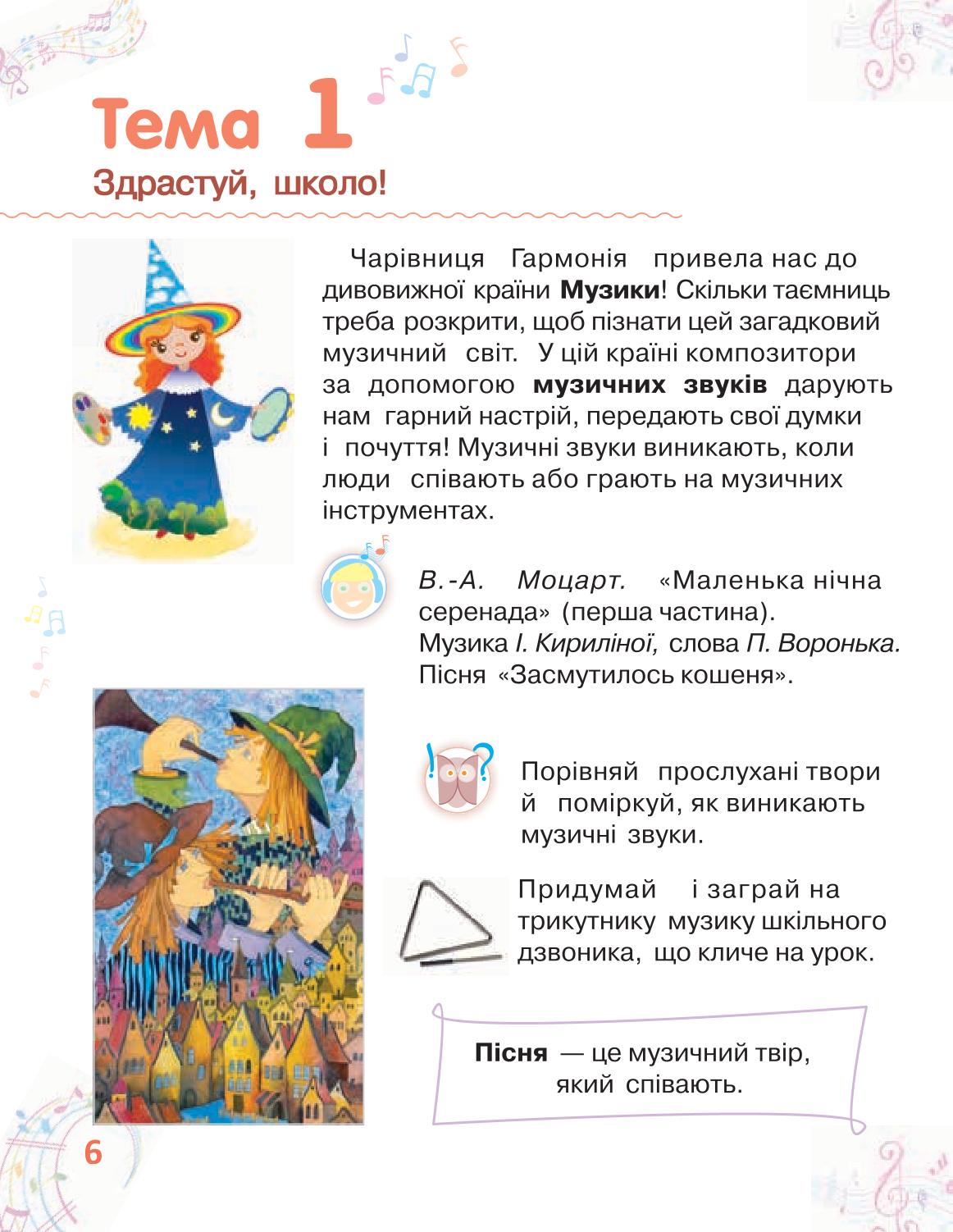 Мініатюра 6