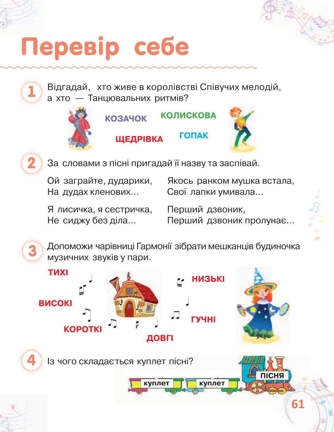 Мініатюра 61