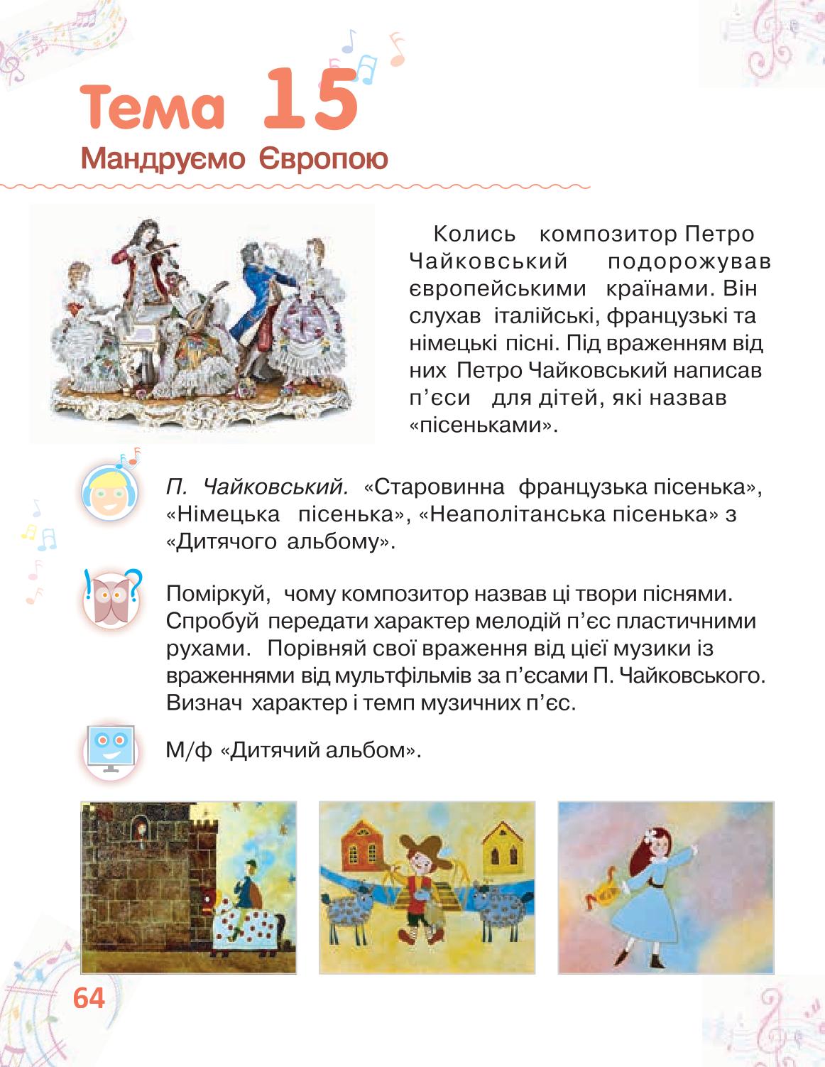 Мініатюра 64