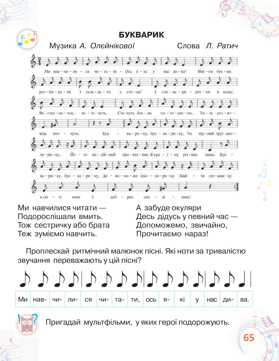 Мініатюра 65