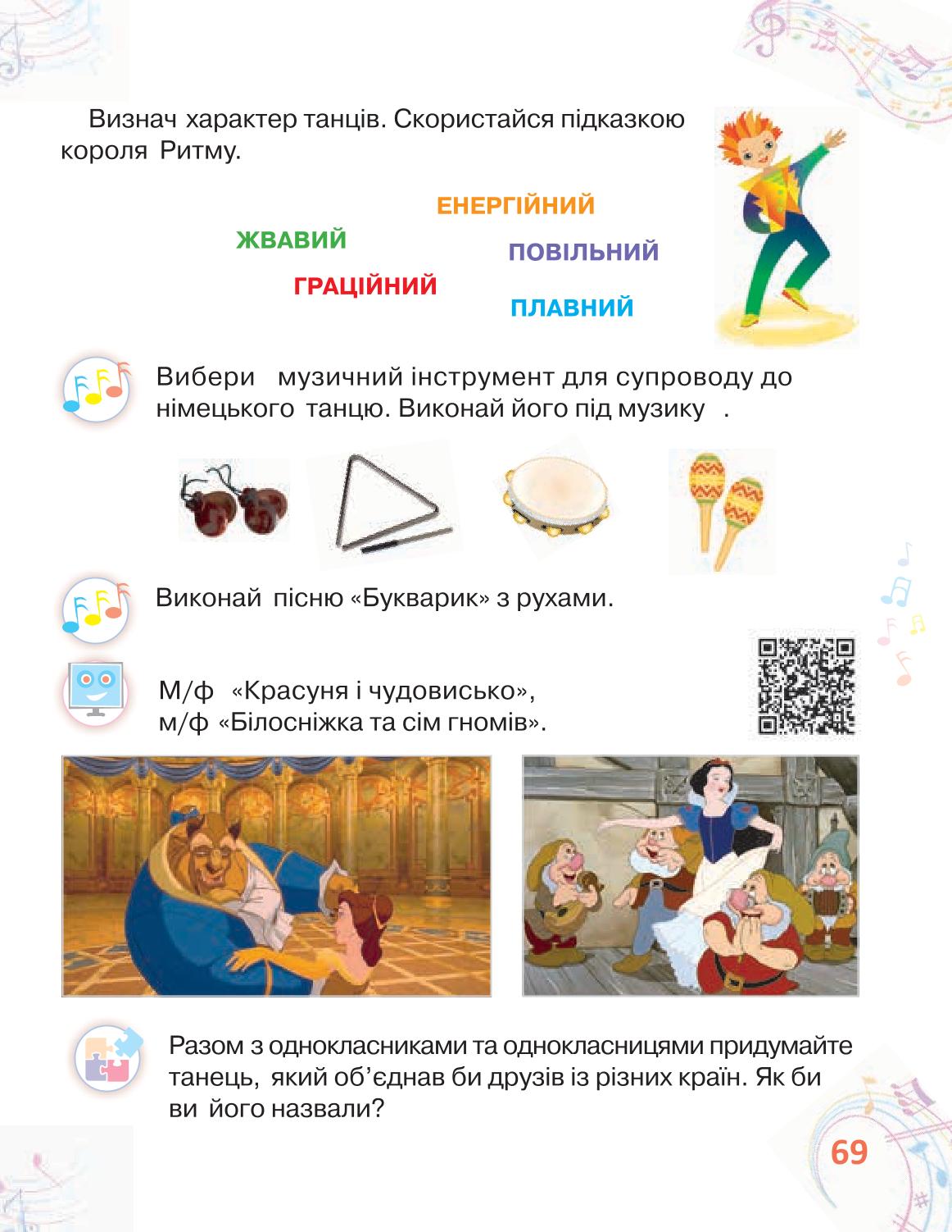 Мініатюра 69