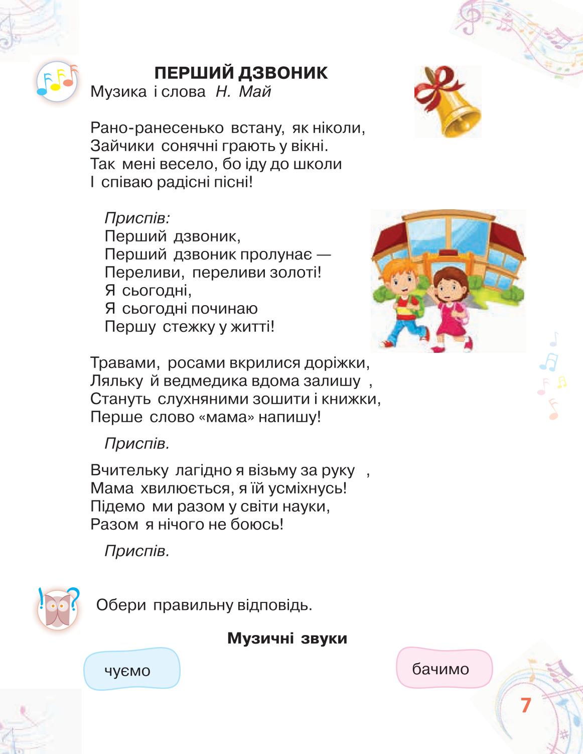 Мініатюра 7
