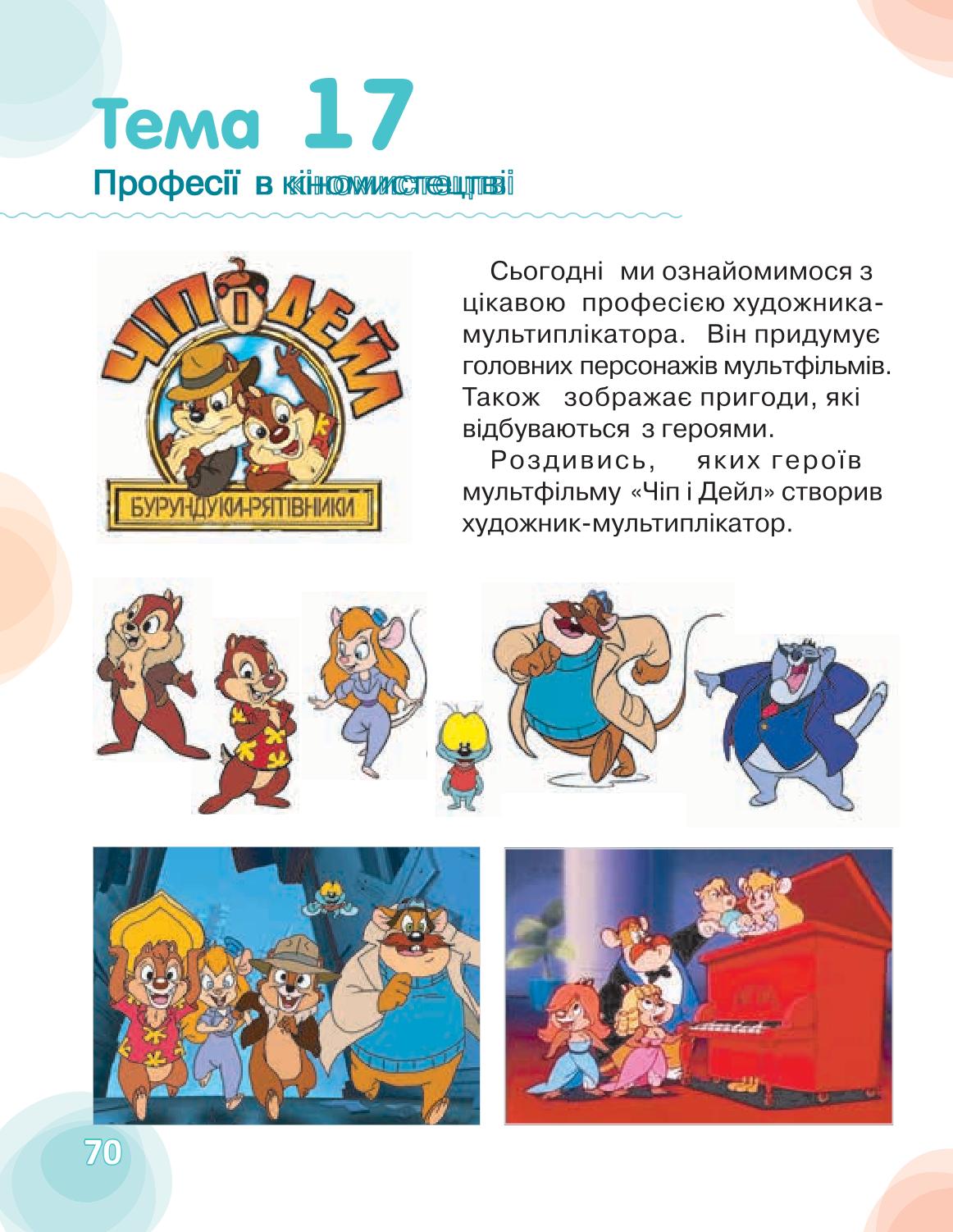 Мініатюра 70
