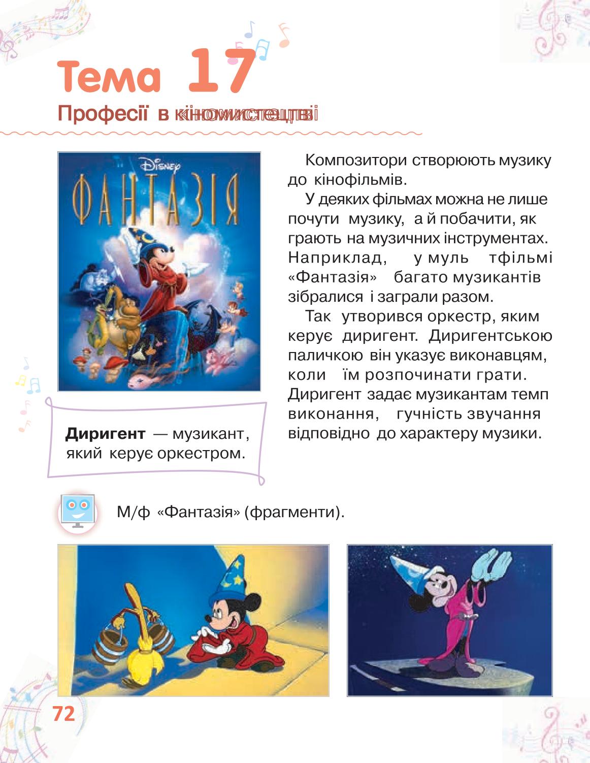 Мініатюра 72