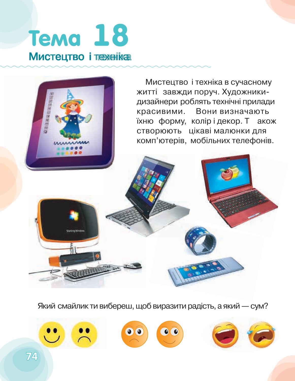 Мініатюра 74